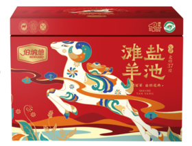 伯纳德宁夏盐池滩羊礼盒498型 （特价款）