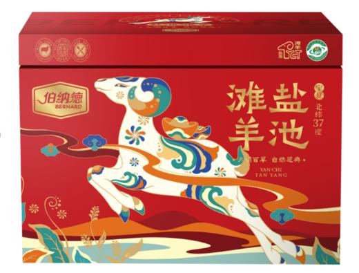 伯纳德宁夏盐池滩羊礼盒498型 （特价款） 商品图0