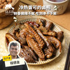 生态卤味鸭件(方野厨房) | 绿家自产 *Ecological stewed duck | In-House Production 商品缩略图0