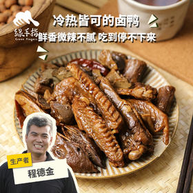 生态卤味鸭件(方野厨房) | 绿家自产 *Ecological stewed duck | In-House Production
