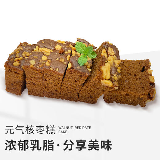 元气核枣糕-到店自提 商品图0