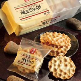 海玉石头饼10包 250g