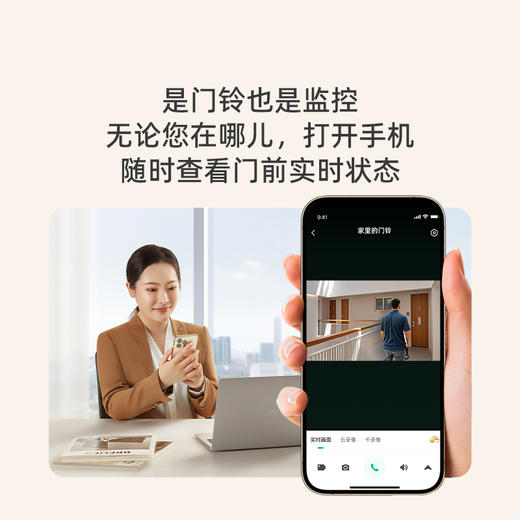 可视门铃5Pro新版 商品图3