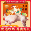 伯纳德精品羊肉礼盒2388型 商品缩略图0