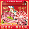 伯纳德宁夏盐池滩羊礼盒698型 商品缩略图1