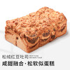 松绒红豆吐司（1个） 商品缩略图0