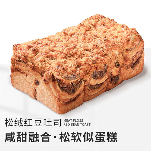 松绒红豆吐司（1个） 商品图0