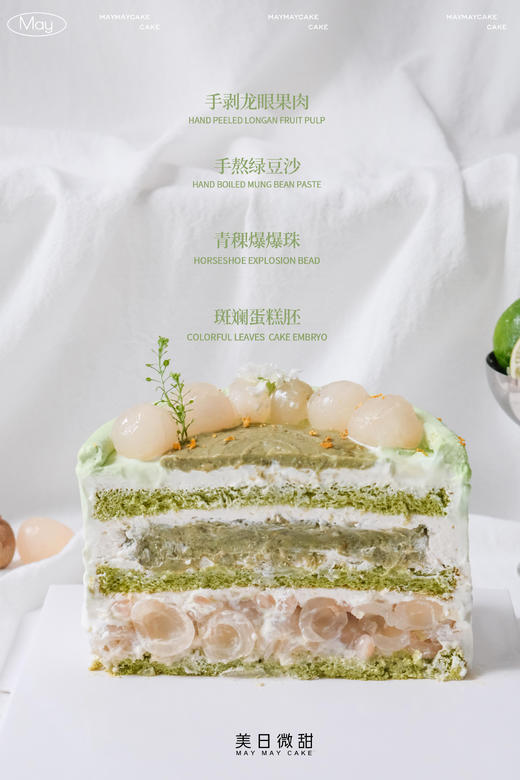 【广式】龙眼绿豆沙（斑斓胚）【A5079】 商品图1