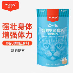 顽皮 猫条欧一吸【鸡肉味70g】幼猫成猫湿粮拌粮营养发腮长胖猫咪零食1袋