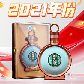 【2021年】 习酒年份酒 君品习酒 500ml 酱香型 单瓶