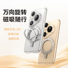 倍思 环立系列 360° 磁吸保护壳 华为P80 商品缩略图1