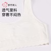 都市丽人内衣学生内衣棉内衣少女女士内衣文胸无钢圈无排扣BBH2C1 商品缩略图4