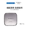 芭贝拉绒雾定焦粉饼14.5g【30173967】 商品缩略图0