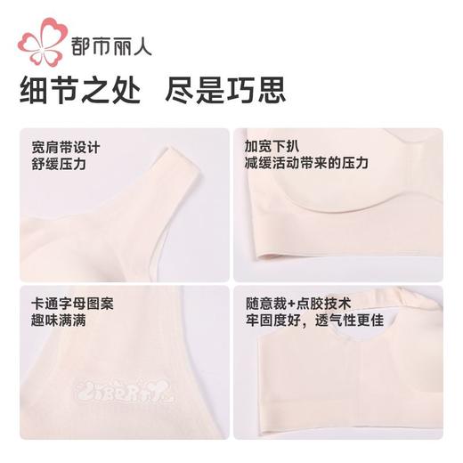 都市丽人内衣学生内衣莫代尔内衣士内衣文胸无钢圈无排扣BBH2C5 商品图6