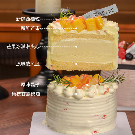 【清新杨枝甘露】芒果西柚果肉-芒果冰淇淋夹心蛋糕（免费送保温袋） 商品图1