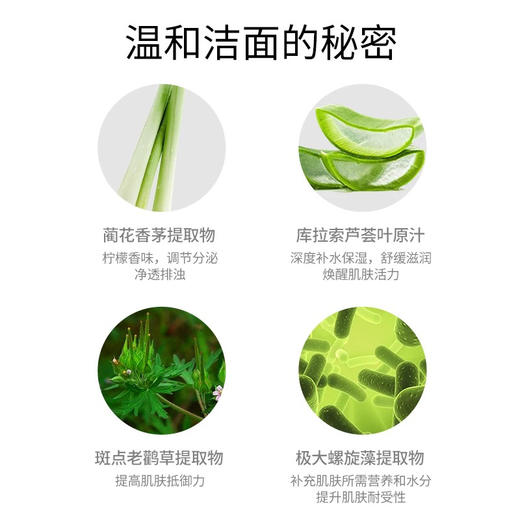 SourceMix素丝蜜丝沁肤丝柔洁面乳150ml无泡弱酸配方 商品图4