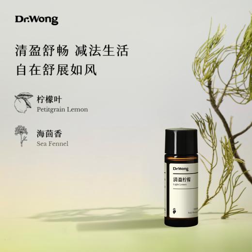 「清盈柠檬」身体按摩油15ml 商品图2