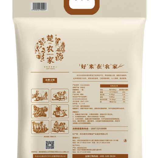 楚农家长粒香米 商品图2