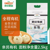 北大荒亲民有机面粉2.5kg 商品缩略图0