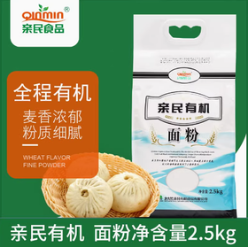 北大荒亲民有机面粉2.5kg