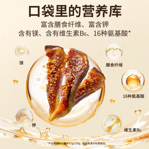【无花果干】树熟青皮无花果果干/无添加无防腐剂/天然黄体酮营养浓缩/孕妇小孩都能放心吃的美味健康零食独立小包装很方便 商品图9