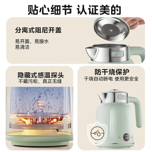 美的(Midea)(510620)电水壶烧水壶自动断电保温一体 国补 1.7L大容量无缝电热水壶 316L不锈钢恒温壶 7档温控 53-Q 商品图1