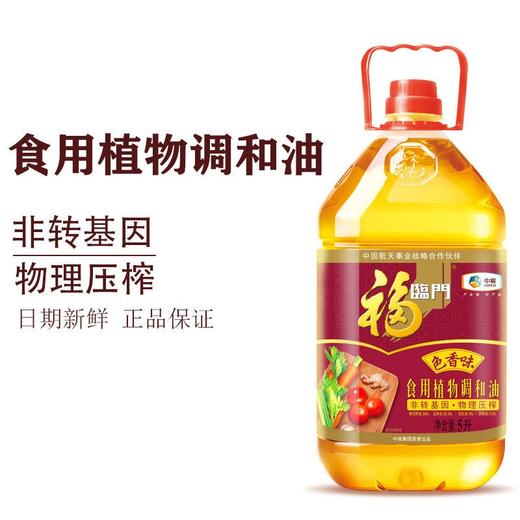 福临门色香味食用植物调和油(非转） 商品图3