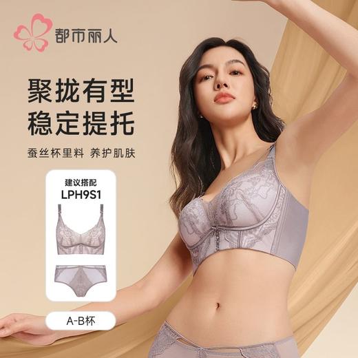 都市丽人内衣蕾丝内衣塑身文胸塑身内衣无调整型文胸无钢圈LJH1S1 商品图0