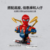 乐高积木   L76326   超级英雄系列钢铁蜘蛛侠半身像 商品缩略图3