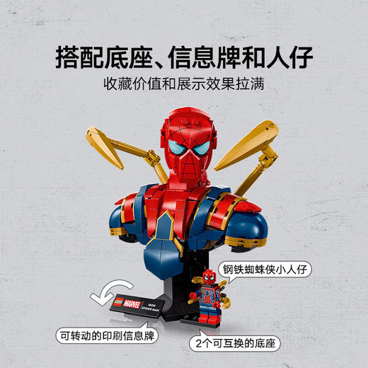 乐高积木   L76326   超级英雄系列钢铁蜘蛛侠半身像 商品图3