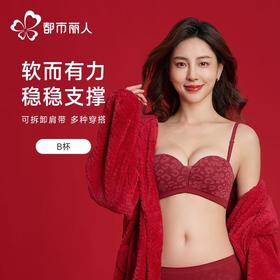 都市丽人女士内衣泳布无痕内衣文胸B杯可穿树脂胶圈三排四扣LBH1G1