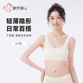 都市丽人内衣学生内衣泳布内衣少女内文胸无钢圈无排扣BBH2C2