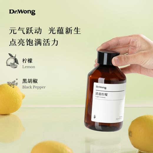 「清盈柠檬」身体按摩油 商品图1