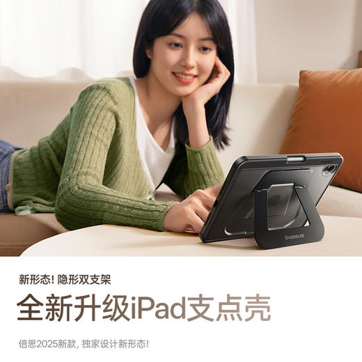 倍思 简尚2 支架保护壳 Pad系列 商品图1
