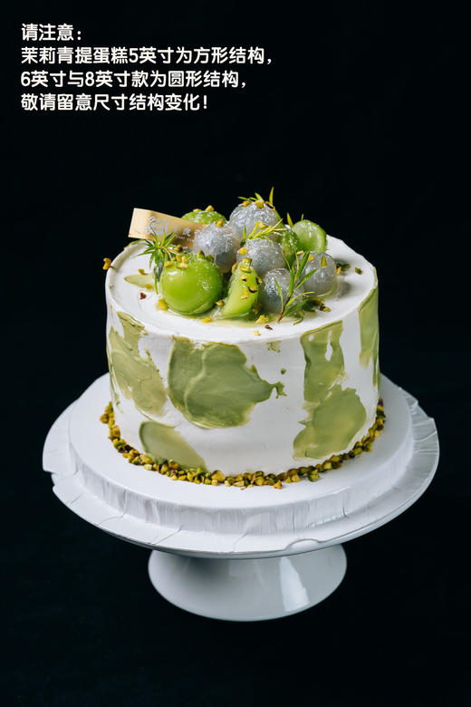 青提龙眼·抹茶茉莉蛋糕 商品图8