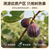 【无花果干】树熟青皮无花果果干/无添加无防腐剂/天然黄体酮营养浓缩/孕妇小孩都能放心吃的美味健康零食独立小包装很方便 商品缩略图8