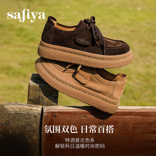 预售|Safiya/索菲娅2025学院风复古休闲系带百搭英伦厚底增高袋鼠鞋SFD3112441 商品图1