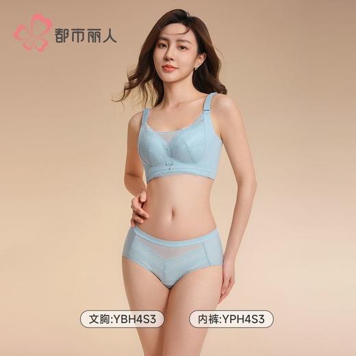 都市丽人内衣女士内衣蕾丝内衣文胸树脂胶圈四排扣YBH4S3 商品图1