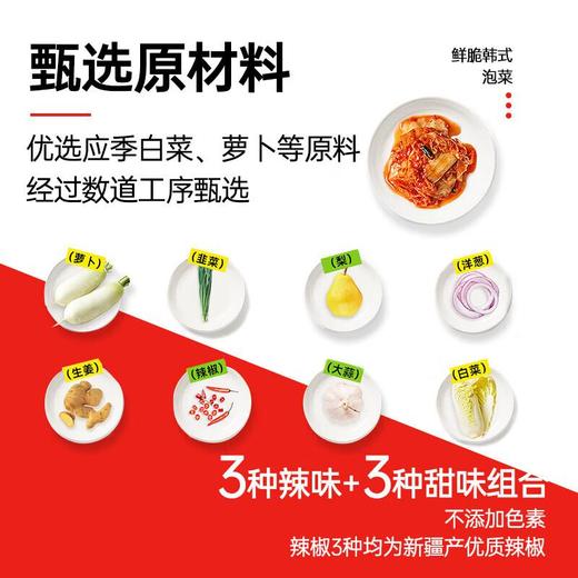 圃美多鲜脆韩式泡菜辣白菜 下饭菜 400g/瓶 商品图3