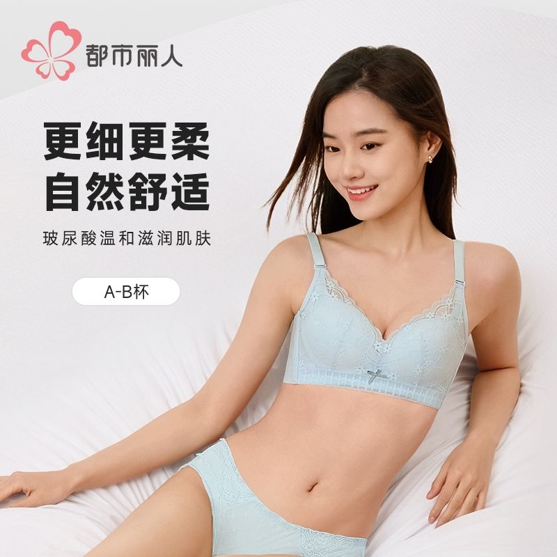 都市丽人内衣女士内衣蕾丝内衣文胸无钢圈三排四扣LBH5F9
