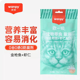 顽皮 猫条欧一吸【金枪鱼+虾仁70g】幼猫成猫湿粮拌粮营养发腮长胖猫咪零食1袋