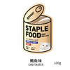 布兰德【高营养软罐头鳕鱼味100g】全阶成猫幼猫补水理想主食级湿粮餐包1袋 商品缩略图1