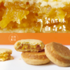【全国配送】凤梨酥味｜曲奇烧礼盒（6枚/盒） 商品缩略图0