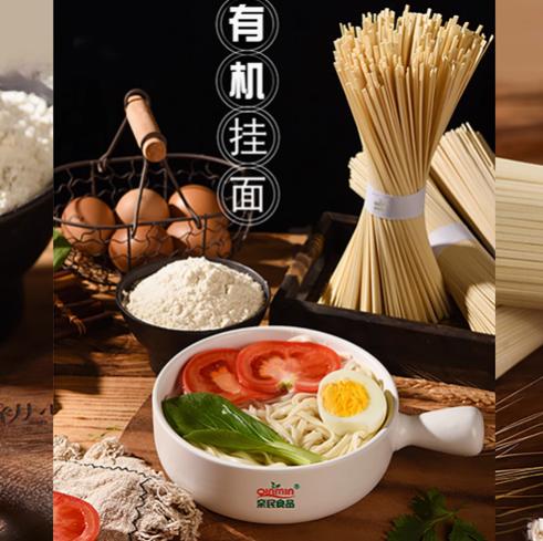 北大荒亲民有机藜麦挂面350g 商品图2