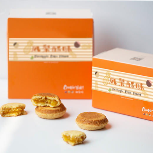 【全国配送】凤梨酥味｜曲奇烧礼盒（6枚/盒） 商品图1