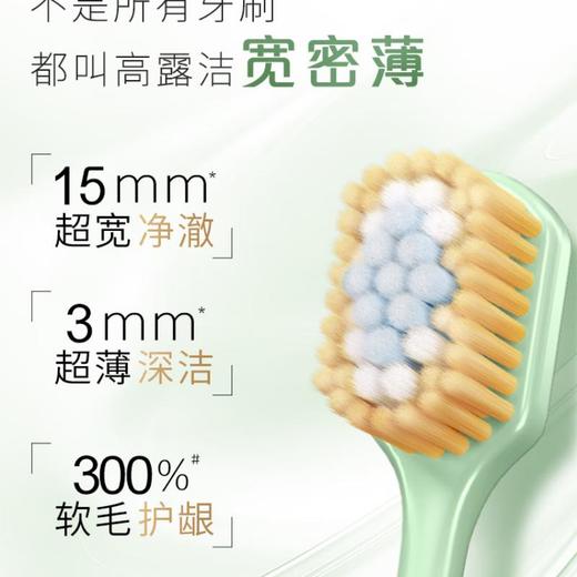高露洁宽密薄绵绵丝 3重密护牙刷 双支装 商品图2