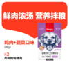 顽皮 鲜封包【犬用鸡肉+蔬菜80g】猫条湿粮营养增肥猫咪狗狗零食解馋拌粮1袋 商品缩略图0