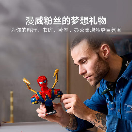 乐高积木   L76326   超级英雄系列钢铁蜘蛛侠半身像 商品图2