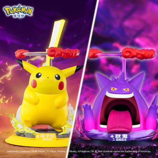 Twinkmont 超极巨化宝可梦系列 小尺寸手办超极巨化皮卡丘耿鬼摆件手机支架 商品图1