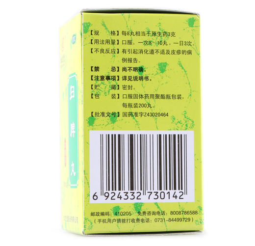 九芝堂 归脾丸  200丸 养血安神祛湿失眠多梦心悸中药调理汤 商品图2